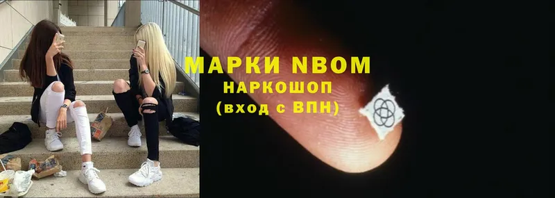 Марки 25I-NBOMe 1,5мг  Кукмор 